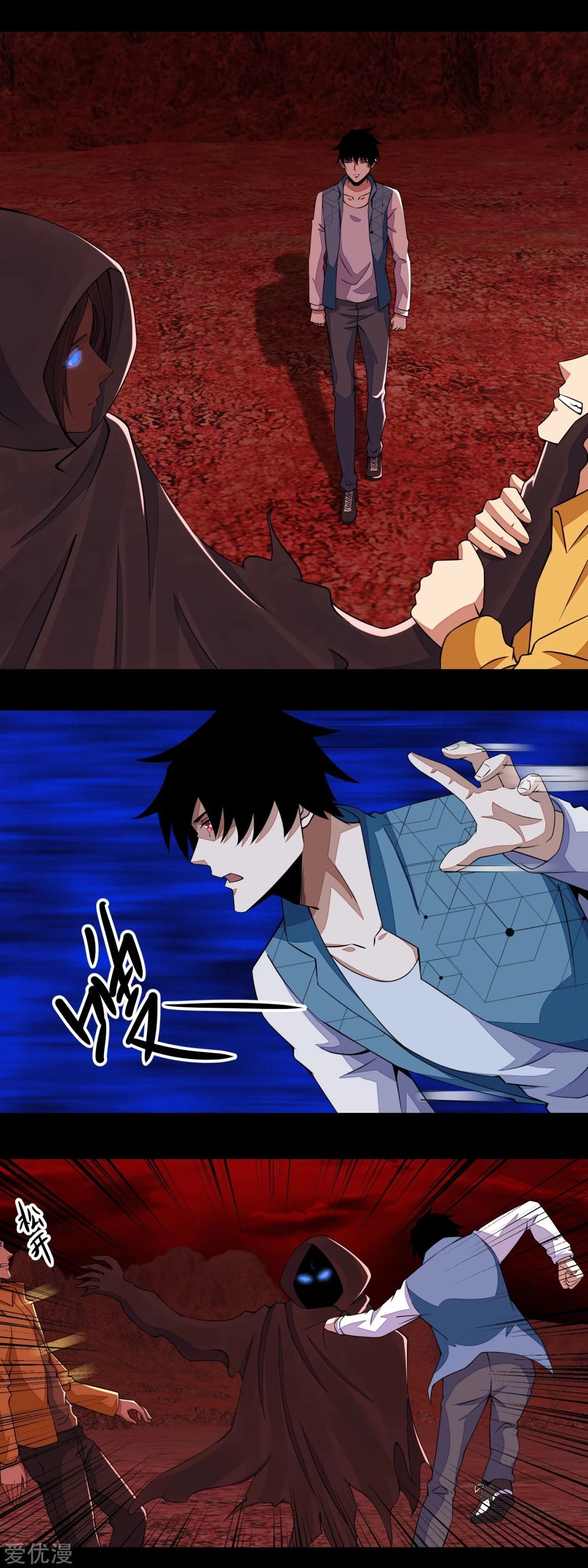 El rey del apocalipsis > Capitulo 135 > Page 11